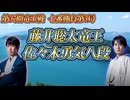 【絶対〇〇】　藤井聡太竜王 vs 佐々木勇気八段　第37期竜王戦七番勝負第5局 和歌山県和歌山市「和歌山城ホール」　【ゆっくり将棋解説】