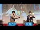 『たまニコ！』第42回 田口涼･前川優希/古谷大和･横田龍儀[公開生配信 夜の部](2024年8月18日放送)