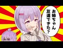 ちょっとうざい雫ちゃん【VOICEROID劇場】