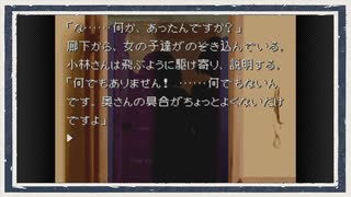 ◆かまいたちの夜　実況プレイ◆part22