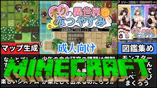 [ボクの異世界なつやすみ]全てのプレイヤーが別々の夏休みを体験出来る神ゲー！！[えちえち同人ゲーム紹介ずんだもん#91]