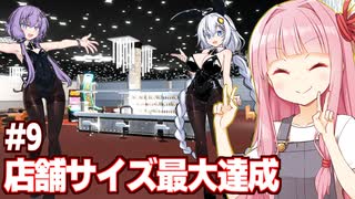 琴葉茜と全額スロットで大勝ちして急成長したカジノシミュ【#9 Casino Simulator】