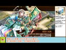 【城プロＲＥ】絢爛御殿　平の回廊　第９間　～挑戦～　勲章攻略【ボイロ解説】