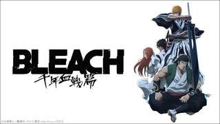 BLEACH 千年血戦篇-相剋譚- 第39話「THE VISIBLE ANSWER」