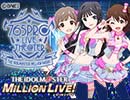 【第599回おまけ放送】THE IDOLM@STER MillionRADIO 【アーカイブ】