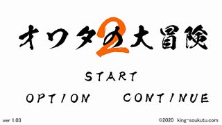 【再 2020-2021】 年末になったし大冒険してくる 【人生オワタの大冒険2】