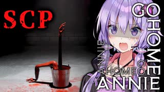 異形の存在が収容されるSCP財団で働くホラーゲーム『Go Home Annie』_#1【VOICEROID実況/結月ゆかり・紲星あかり】