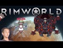 ネイキッド先輩.mp13【Rimworld淫夢】