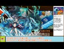 【城プロＲＥ】ヘルの遊戯場　アスガルド　～七層～　２０審議攻略【ボイロ解説】