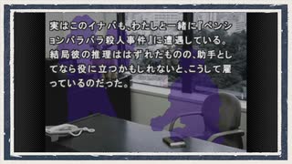 ◆かまいたちの夜　実況プレイ◆part40