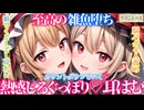 【東方 ASMR】理性壊れる4人責め⁉弄ぶ♡の大好きフランの添い寝耳かき&amp;絶頂耳はむはむカウントダウンで脳バグ体験！【男性向けシチュボ・バイノーラル・入眠】