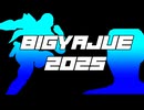 Big_yajue2025