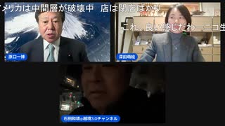 【ニコ生】 反安倍昂じて反トランプか。石破政権の戦略なき外交。日本が漂流しかねない。