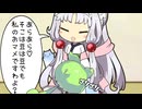 【VOICEROID劇場】東北家の殉情