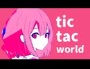 tic tac world　/　花響琴SV