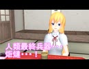 【東方MMD】 　龍神様VS炬燵　【Touhou】