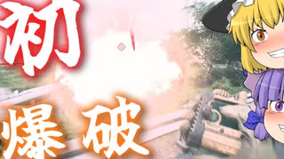 初爆破！クリスマス振り返りついでに！！｜爆弾魔のBF2042ゆっくり実況　爆破その64