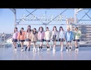 【踊り手10人で】女の子は強い / 高嶺のなでしこ【踊ってみた】