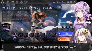 【VOICEROID実況】結月ゆかりさんのMTGAガバドラフト#17