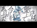 模倣犯は胡蝶の夢を見る/初音ミク【紫村クラリ】