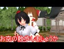 【東方MMD】 　博麗れいみゅ　PART２　【Touhou】