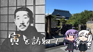 あちこち高知 #3【寺田寅彦記念館】