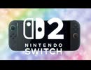 Switch2のスマイルチャージ