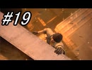 【初見実況】よく泣く人が楽しく遊ぶFF13#19【FF13】