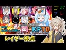 にゅー！つむぎちゃんのごぼぶれ動画　第３１回KPTB　レイダー視点【春日部つむぎ実況】【ドラゴンボールザブレイカーズ】