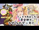 【新作】フェスに来たら昔よく仲良くしていた黄●卿と天気の妖精たちと再会！昔の関係が忘れられず、ひとつのデッキで… エルドリッチ シエル アリア【遊戯王マスターデュエル】