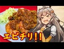 え、大きなエビでエビチリを！？【エビチリ】