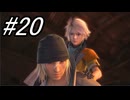 【初見実況】よく泣く人が楽しく遊ぶFF13#20【FF13】