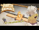 春日部つむぎの埼玉にゃんこ　３【Party Animals】