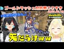 【#ホロクラミニゲーム】ゴールドラッシュここすき各視点まとめ