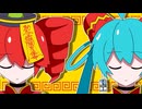 踊っチャイナ / 初音ミク, 重音テトSV