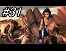 【初見実況】よく泣く人が楽しく遊ぶFF13#31【FF13】