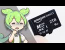 【重要：誤字ではない】”””Amozan basics”””の激安microSDカードをAliExpressで購入&amp;徹底検証。ヤバ過ぎるよこれは…｜ずんだもんと学ぶ「激安商品」の実態 No.77