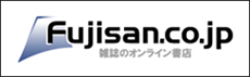 Fujisan.co.jp