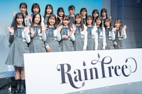 秋元康プロデュースの新グループ・Rain Treeデビュー！WHITE SCORPIONの背中を追う17人