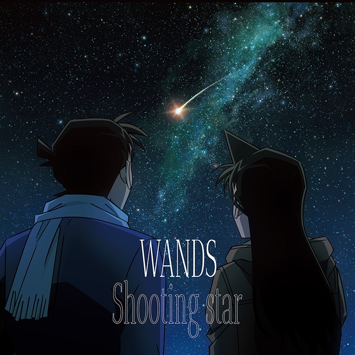 WANDS「Shooting star」名探偵コナン盤ジャケット ©青山剛昌／小学館・読売テレビ・TMS 1996