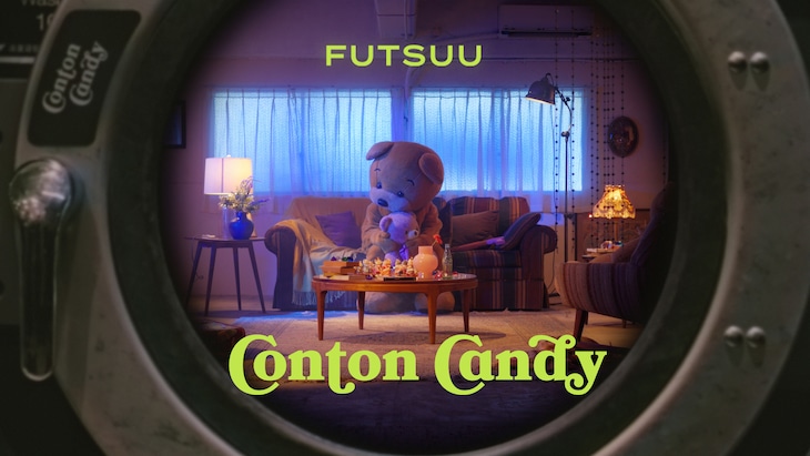 Conton Candy「普通」ミュージックビデオのサムネイル。