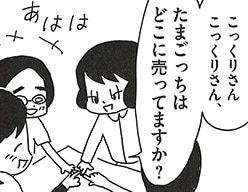 たまごっちがどこに売っているか、こっくりさんに聞いてみる山本さん。（「岡崎に捧ぐ」1巻より）