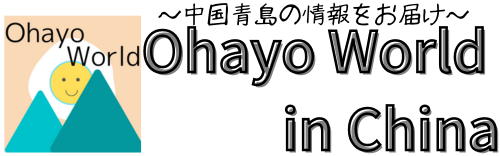 Ohayo_World in China