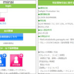 mirai（みらい）は無料チャット風のサクラ出会い系じゃ！