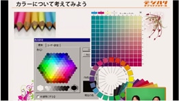 「カラー・レイアウト講座」説明会