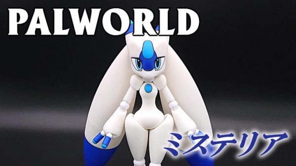 『パルワールド』ミステリアのフィギュアを自作してみた！ フル稼働＆自立可能なデザインに「かわいい」「すばらしい」の反響