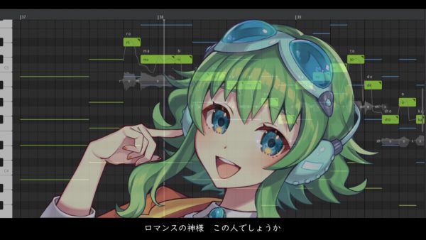 AI式バーチャルシンガー“GUMI”に『ロマンスの神様』を歌わせてみた！ 中島愛さんが歌っているかのようなクオリティーに驚きの声