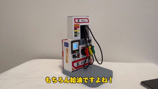 “給油”じゃなくて”給電”できるガソリンスタンド風の充電器を作ってみた！ 給電量がリアルタイム表示される仕組みにワクワクが止まらない