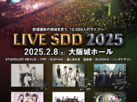 ライブイベント「LIVE SDD 2025」