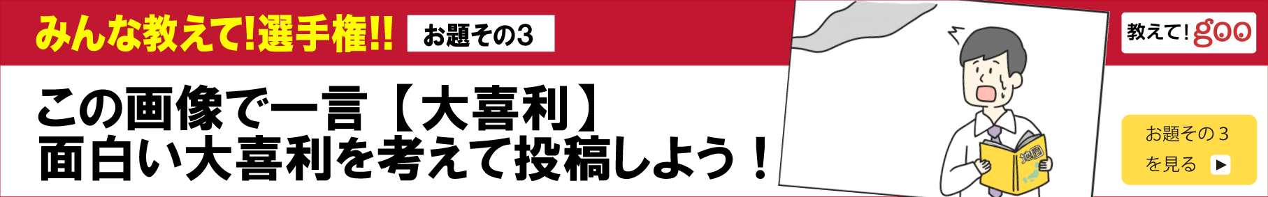 みんな教えて！選手権！！